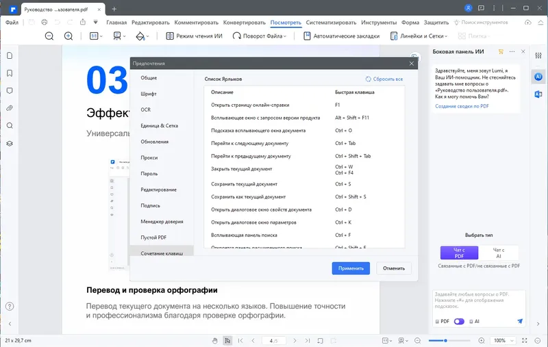 Инсталляция и активация