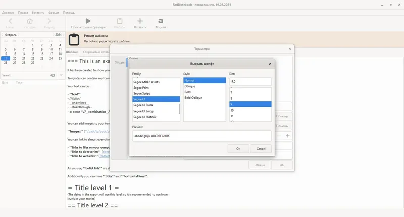 Инсталляция и активация