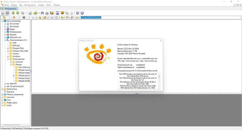 Инсталляция и активация