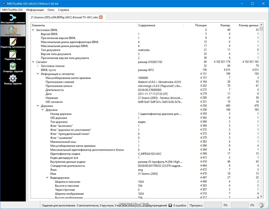 Инсталляция и активация