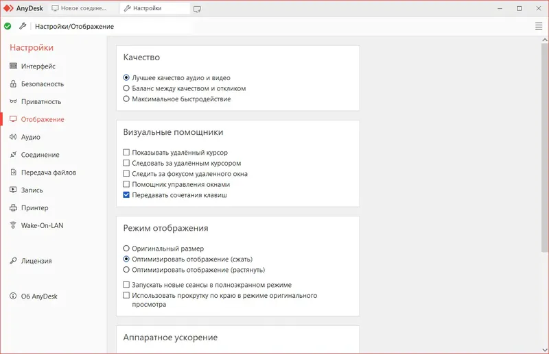 Инсталляция и активация