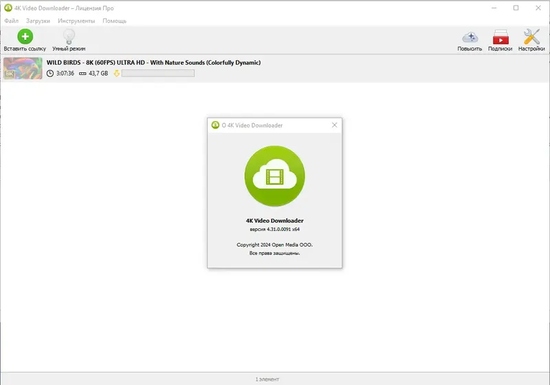 Инсталляция и активация