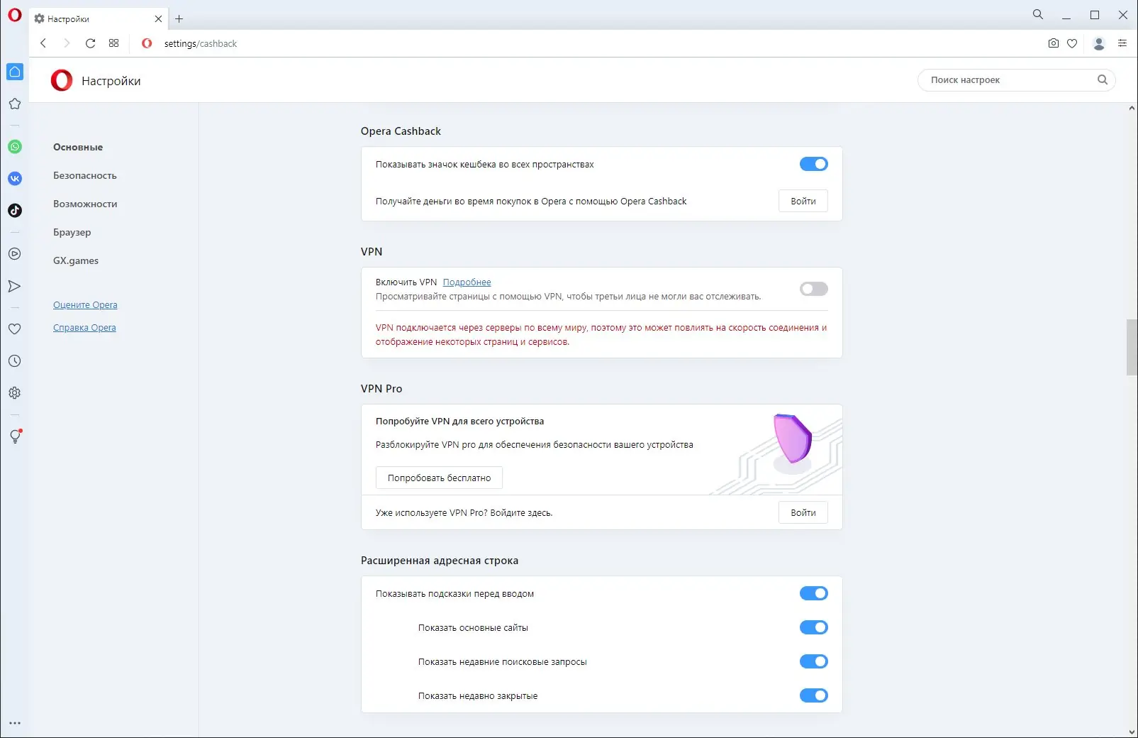 Инсталляция и активация