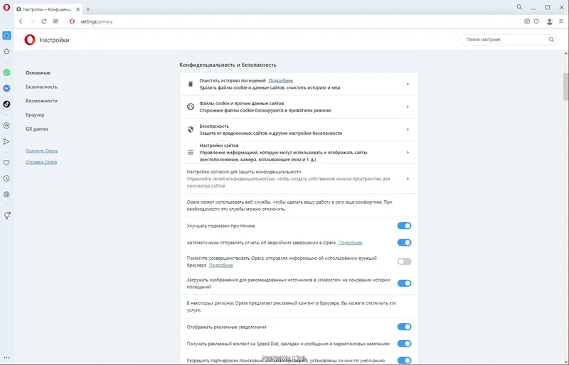 Инсталляция и активация