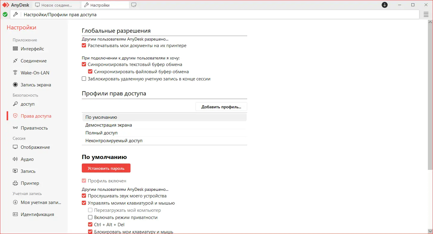 Инсталляция и активация