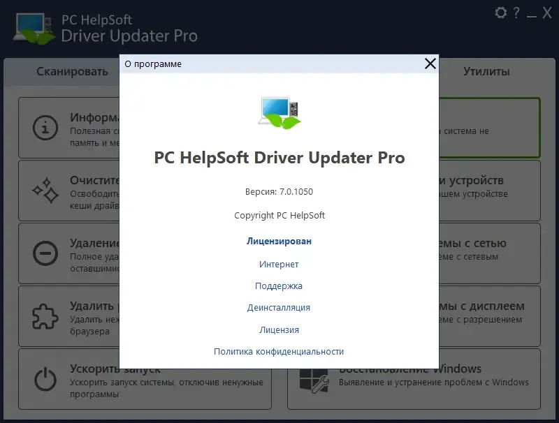 Инсталляция и активация