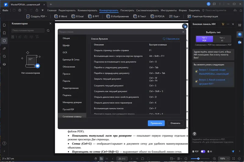 Инсталляция и активация