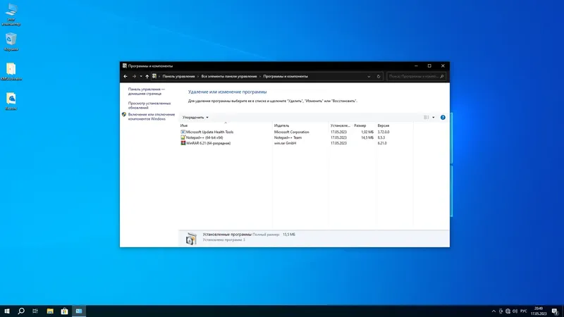 Инсталляция и активация