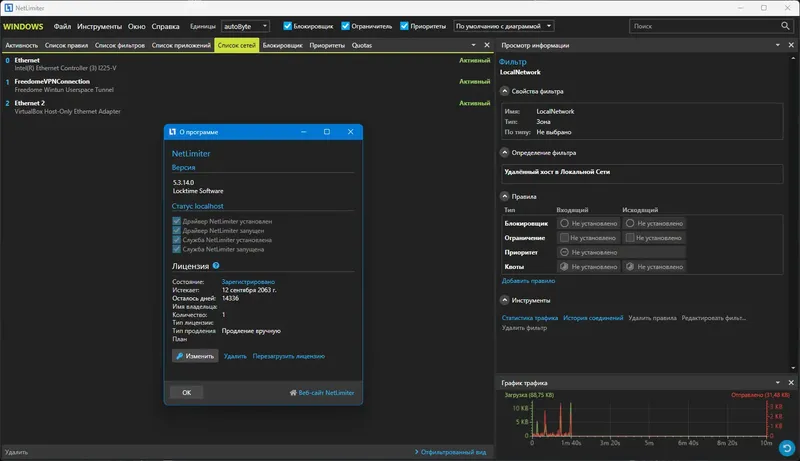 Инсталляция и активация