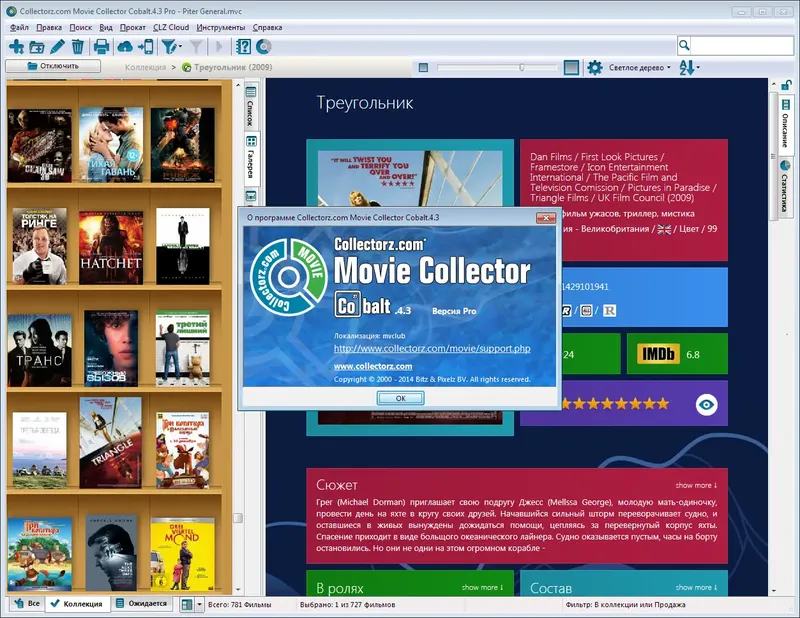 Инсталляция и активация