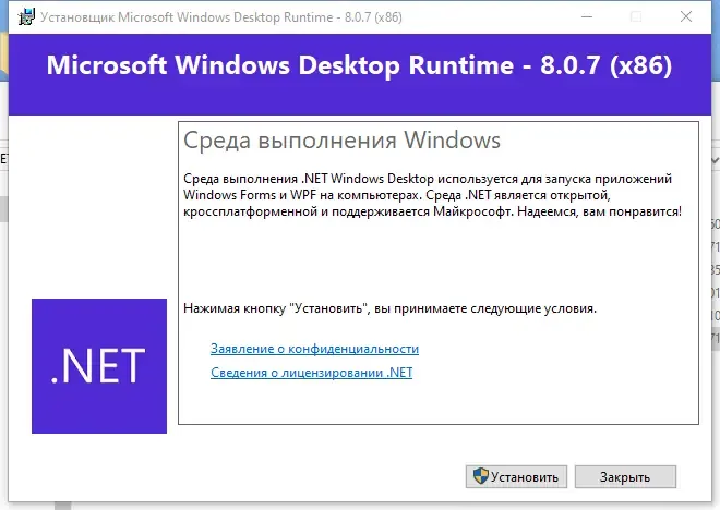 Инсталляция и активация