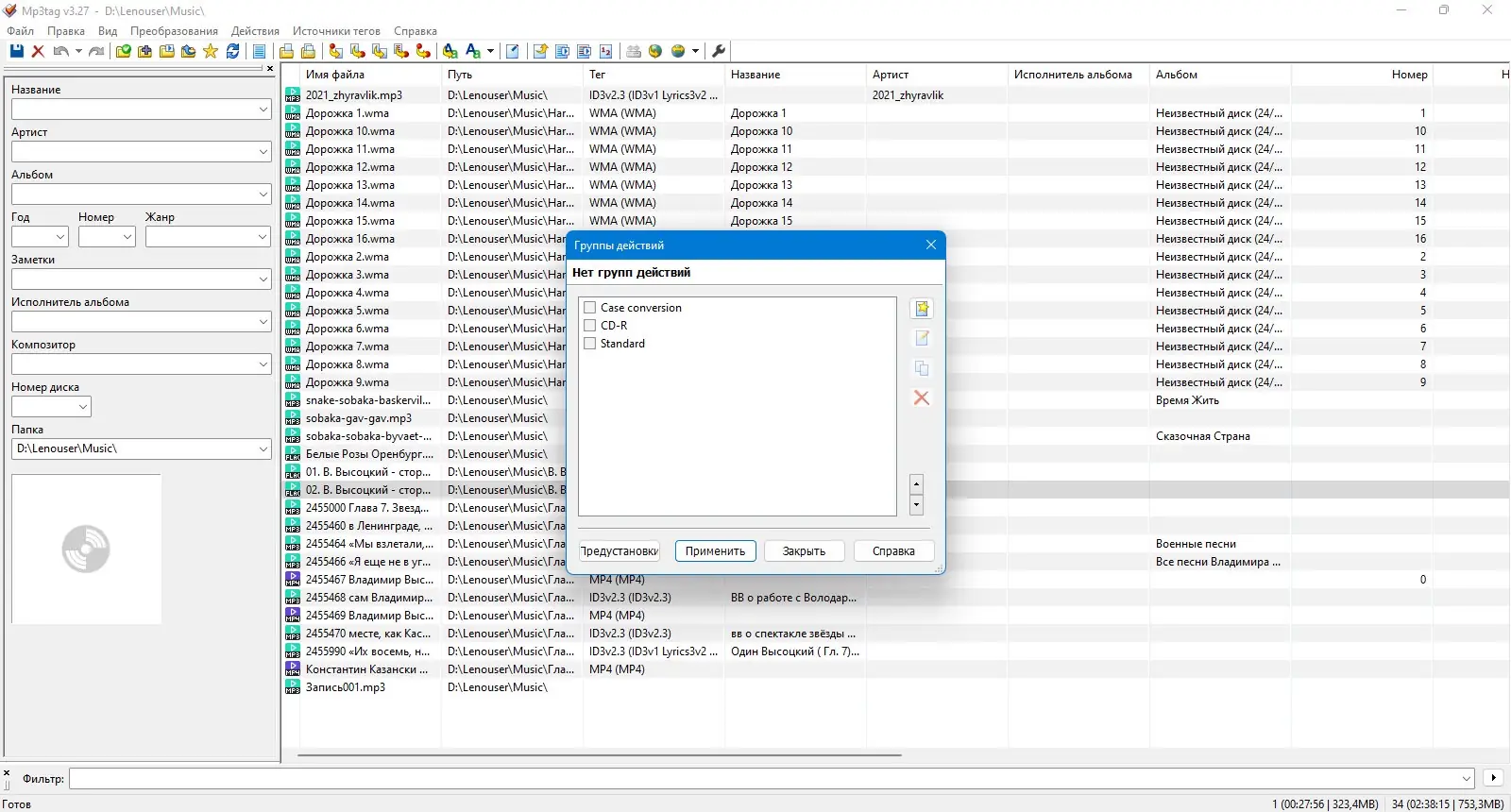 Инсталляция и активация