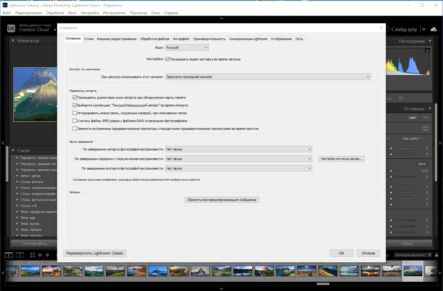 Инсталляция и активация