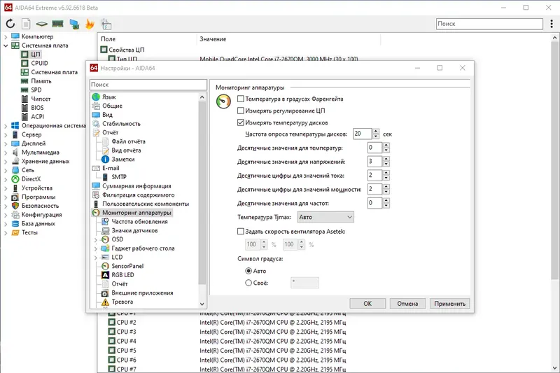 Инсталляция и активация