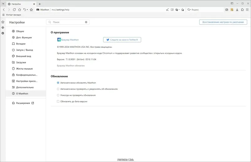 Инсталляция и активация