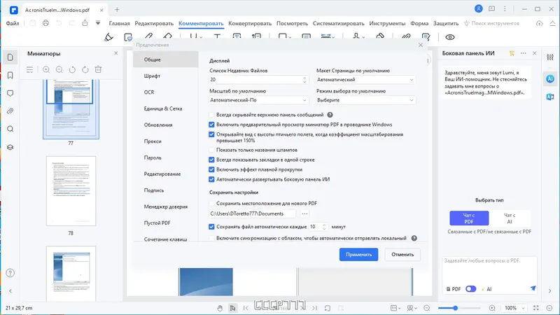 Инсталляция и активация