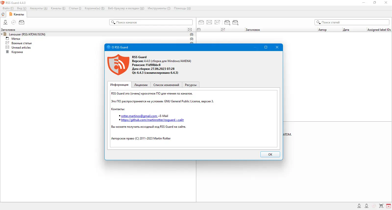 Инсталляция и активация
