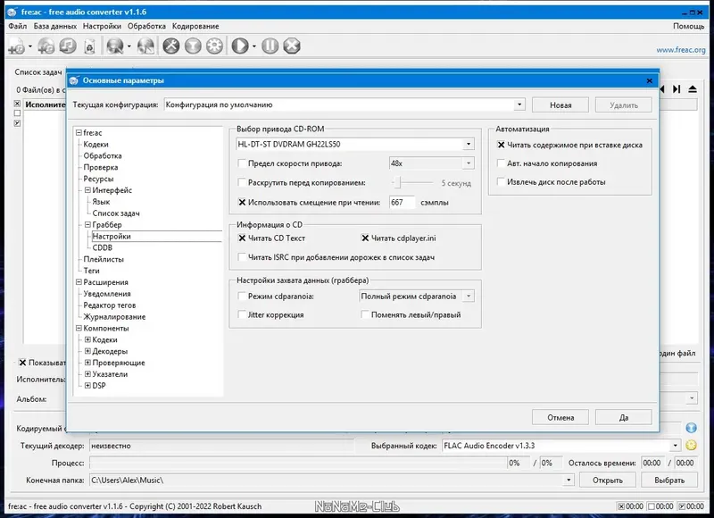 Инсталляция и активация