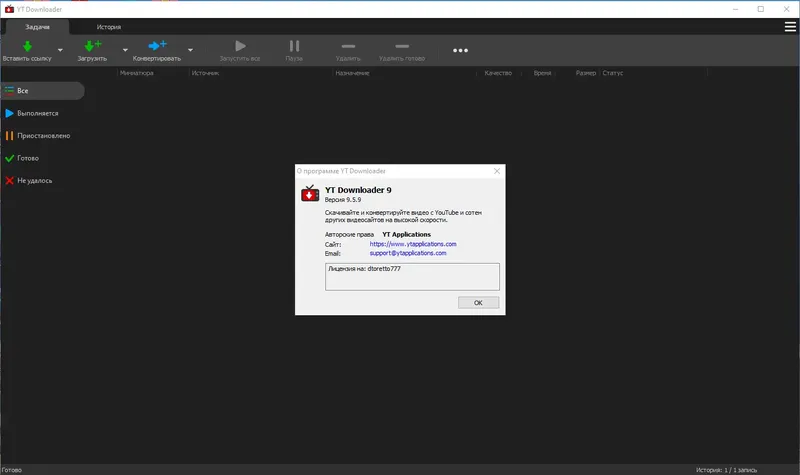 Инсталляция и активация