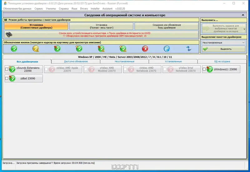 Инсталляция и активация