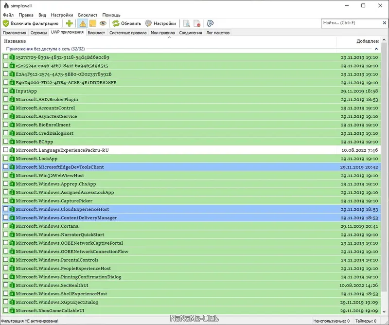 Инсталляция и активация