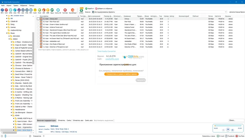 Инсталляция и активация