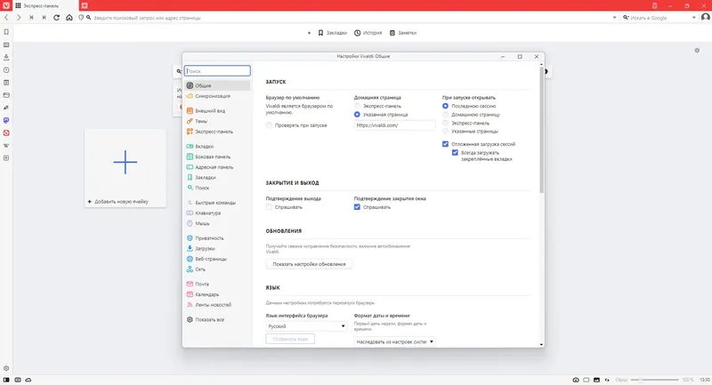 Инсталляция и активация