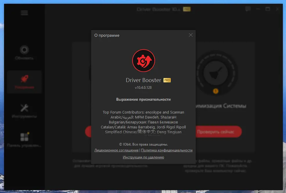 Инсталляция и активация