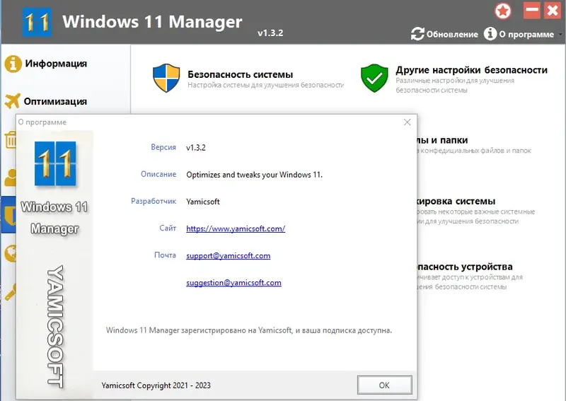 Инсталляция и активация