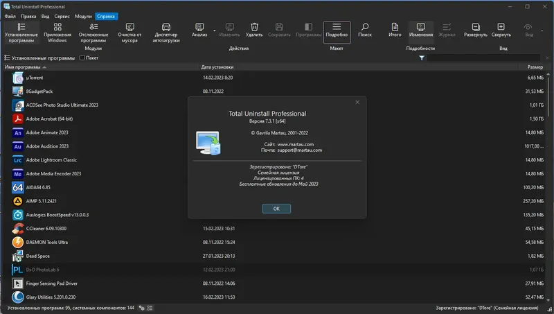 Инсталляция и активация