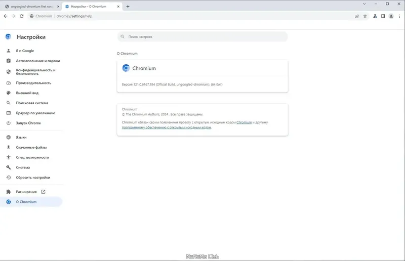 Инсталляция и активация
