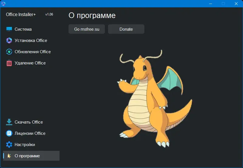 Инсталляция и активация