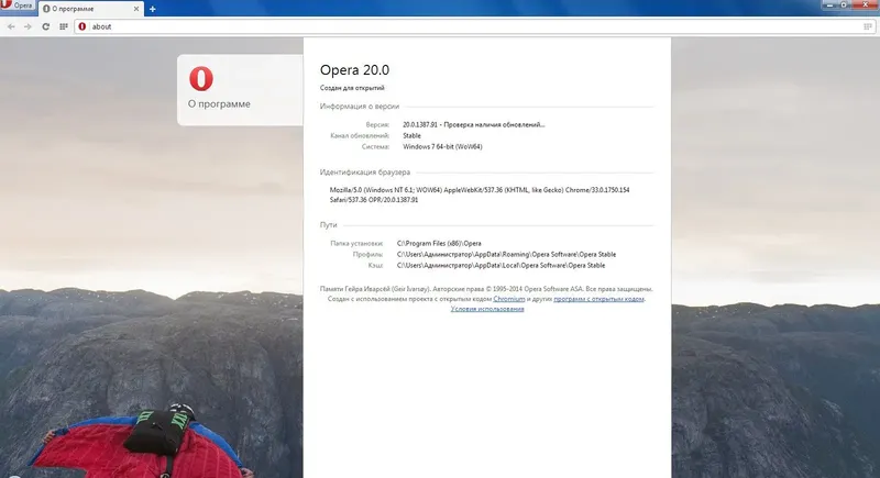 Инсталляция и активация