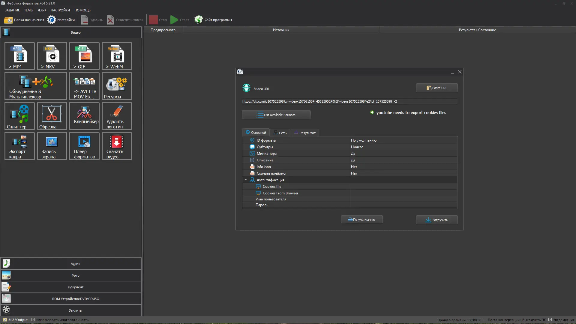 Инсталляция и активация