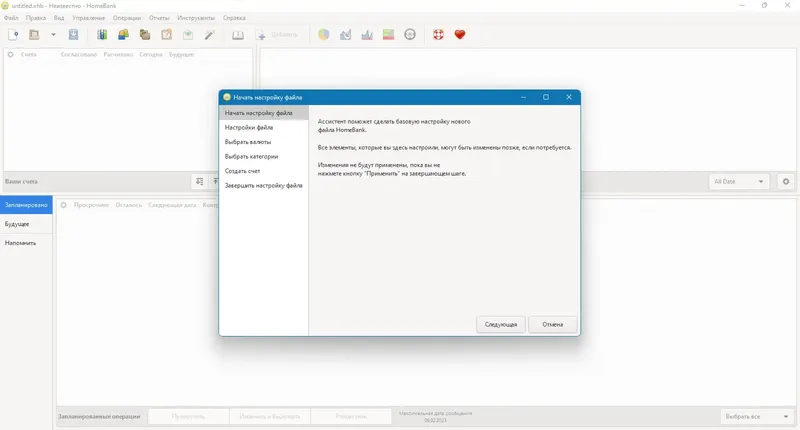 Инсталляция и активация