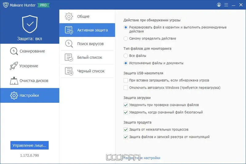 Инсталляция и активация