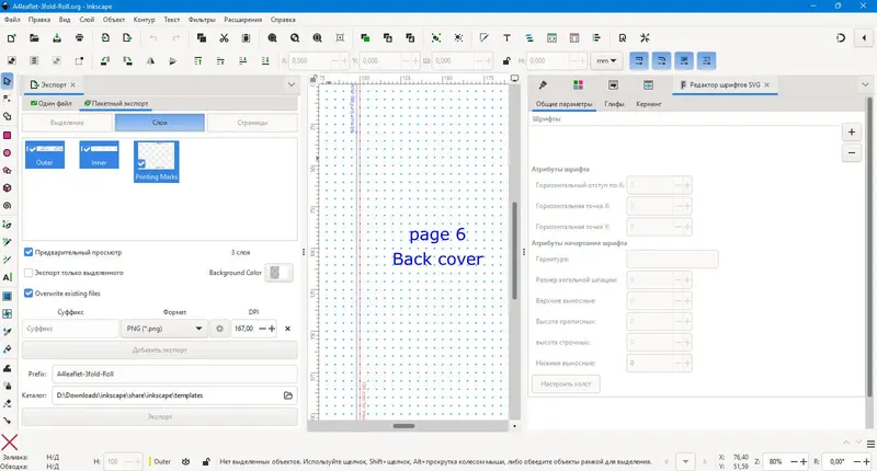 Инсталляция и активация