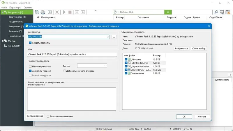 Инсталляция и активация