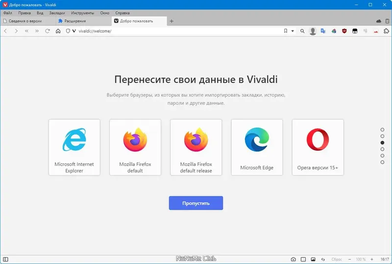 Инсталляция и активация