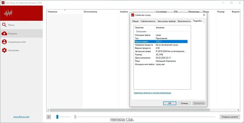 Инсталляция и активация