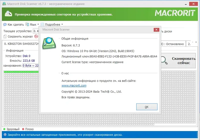 Инсталляция и активация
