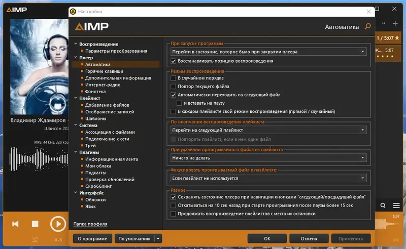 Инсталляция и активация