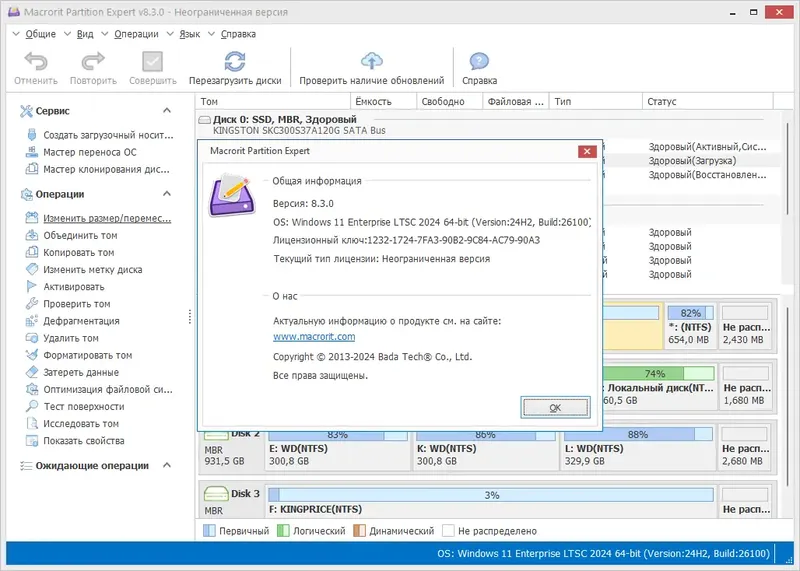 Инсталляция и активация