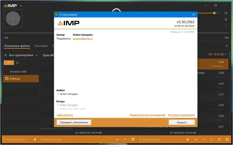 Инсталляция и активация