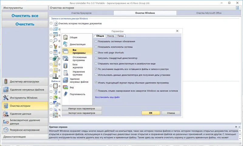 Инсталляция и активация
