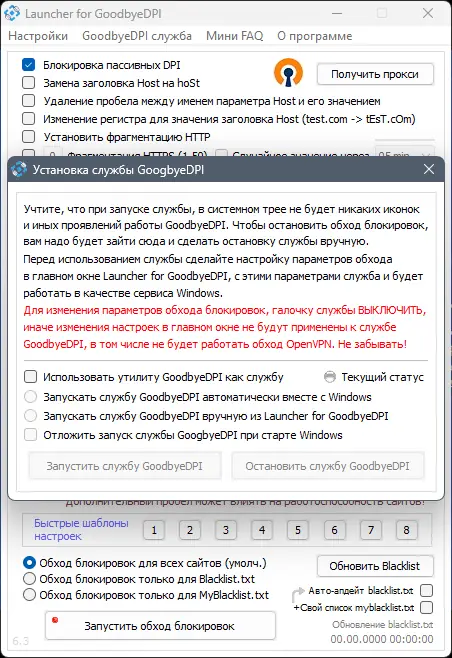 Инсталляция и активация