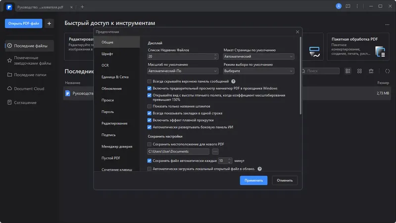 Инсталляция и активация