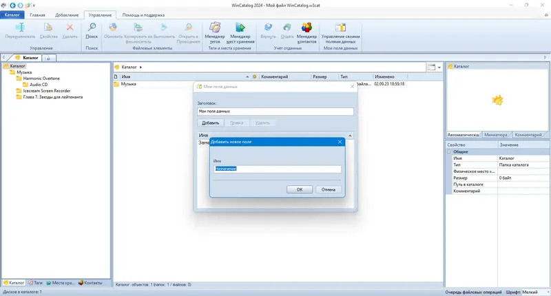 Инсталляция и активация