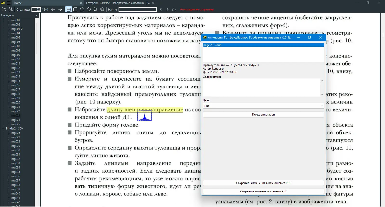 Инсталляция и активация