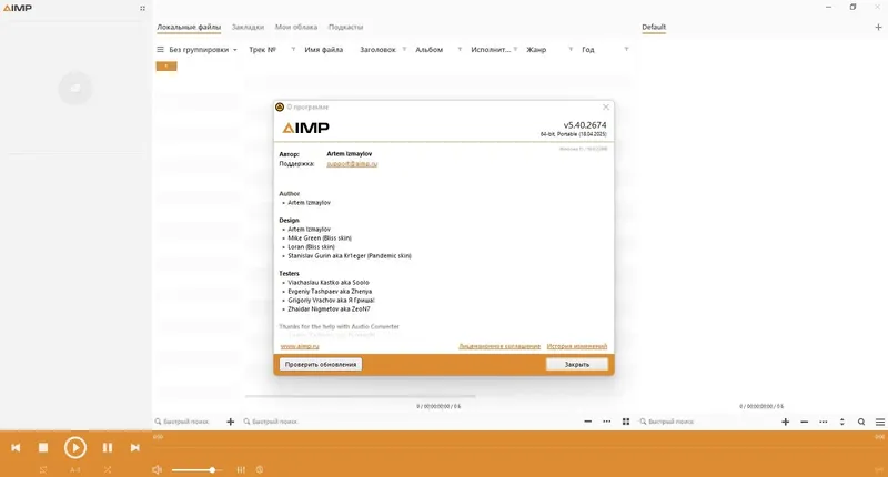 Инсталляция и активация